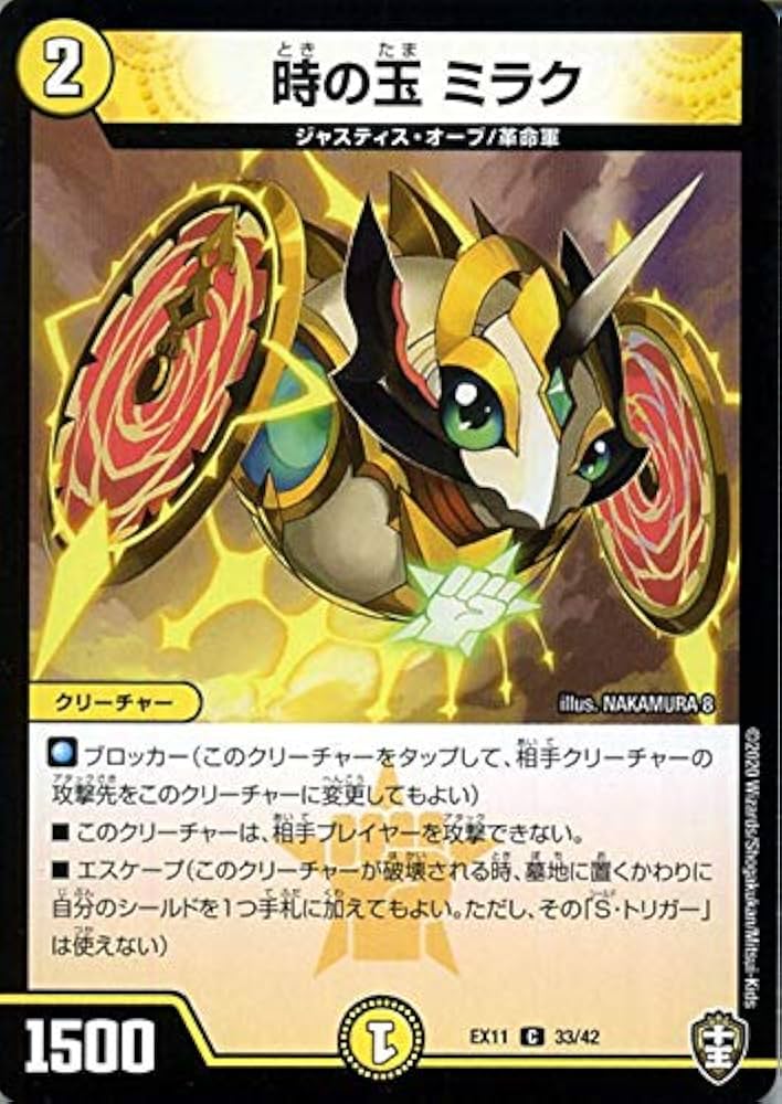 デュエマ デュエルマスターズ 商品の説明欄みてって Amazon.co.jp: デュエルマスターズ 禁断樹幹 WO-ZERO(レジェンド